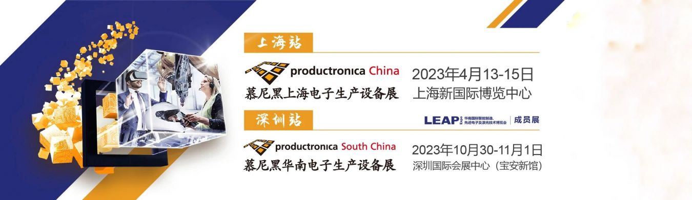 草莓APP色版安装草莓视频官网下载圆满参加2023慕尼黑上海电子